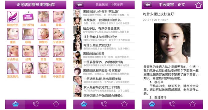 APP定制開發，Android，iOS