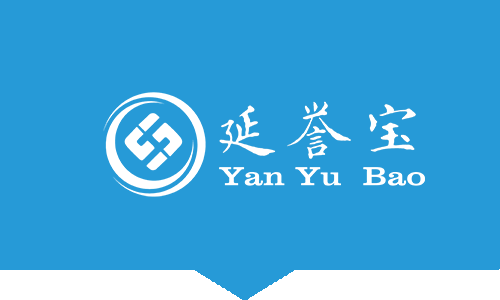 延譽寶