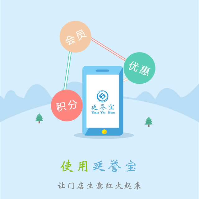 商戶使用在線電子會員卡，不吐不快的四大優勢