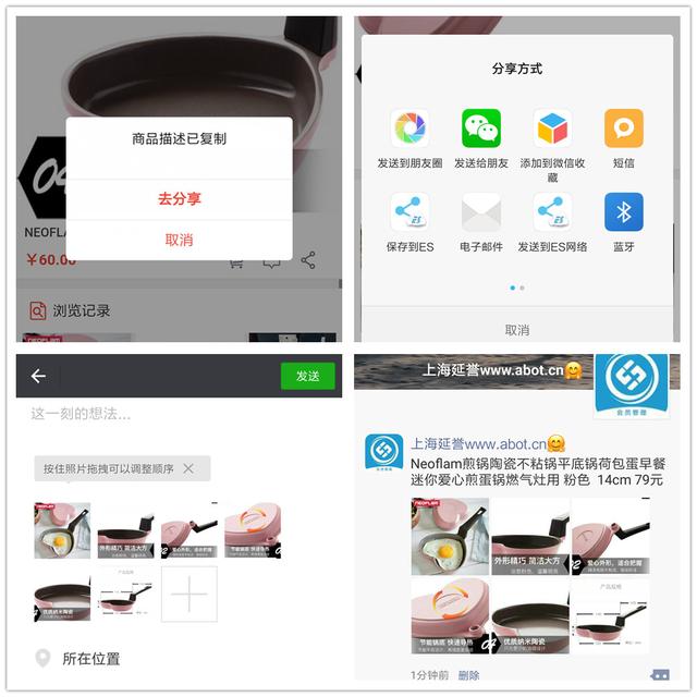 做微商用這個(gè)軟件，發(fā)朋友圈不再苦逼了