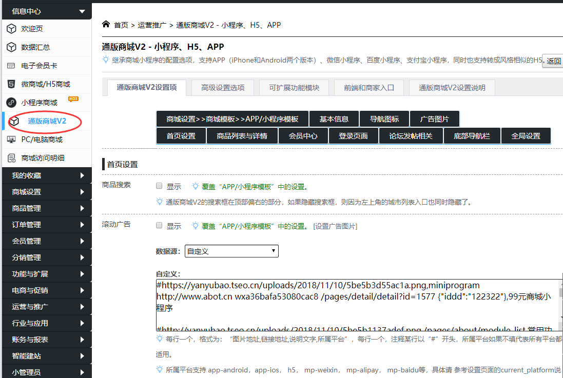 小程序零代碼開發